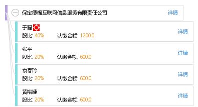 保定德福互聯網信息服務有限責任公司 深耕互聯網信息服務領域，賦能區域數字化發展